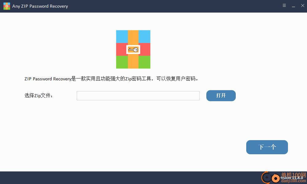 Any ZIP Password Recovery(zip密码破解App)