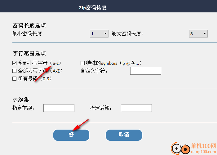 Any ZIP Password Recovery(zip密码破解App)