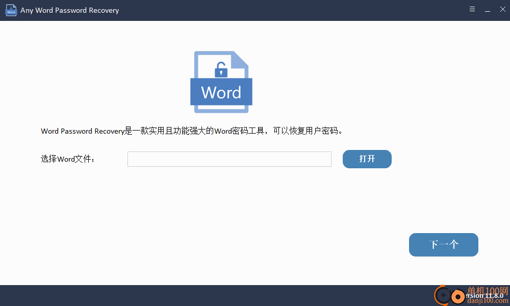 Any Word Password Recovery(Word密碼破解軟件)