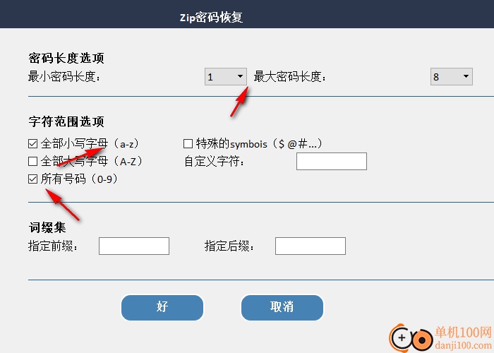 Any ZIP Password Recovery(zip密碼破解軟件)