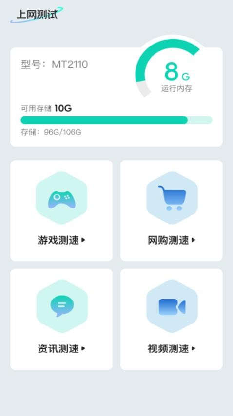 轻松连网通手机版v2.0.1(1)