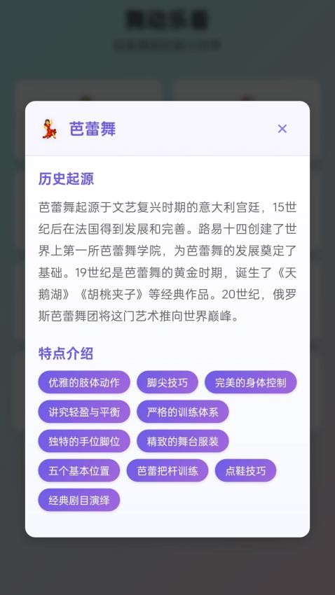 舞动乐看客户端v1.0.1.503894252259 3