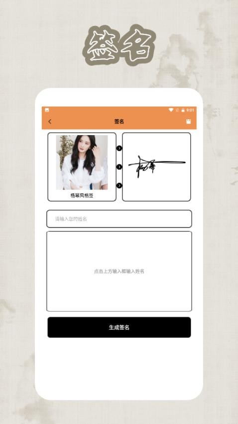 手机签字软件免费版v1.3.1 2