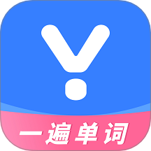 一遍單詞官方版 v1.3.4