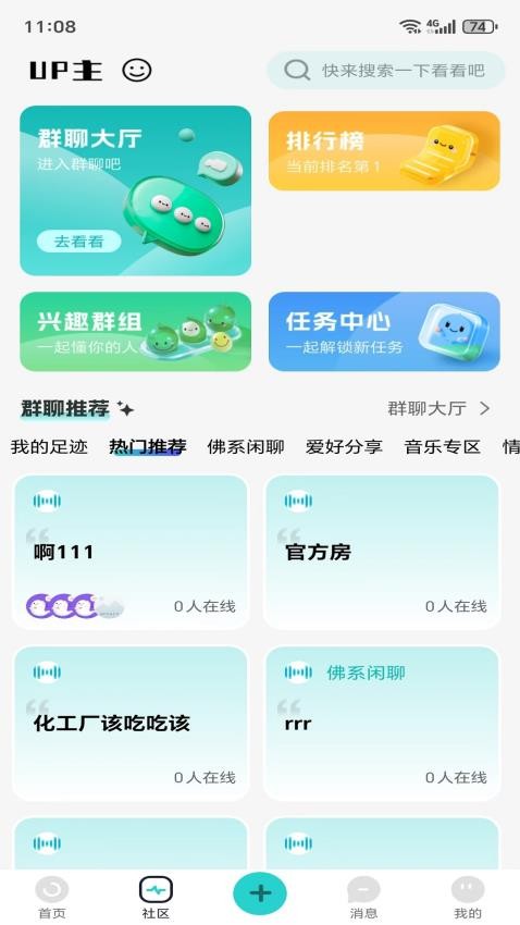 小UP官方版v1.0.2(3)