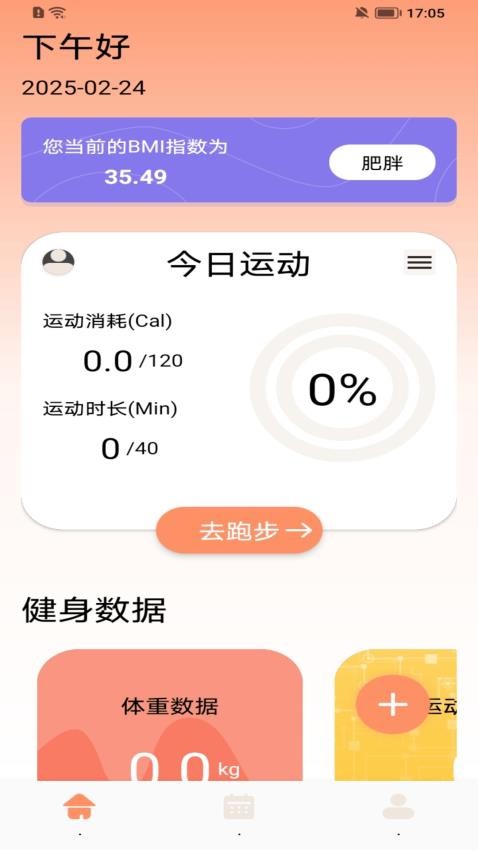 春潮跃动免费版v1.1(3)