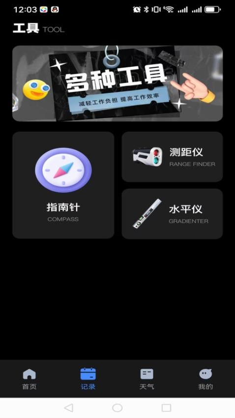 简易速度计最新版v1.0.0 2