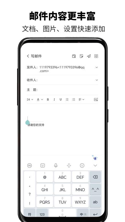 简易邮箱软件v1.0.1 2