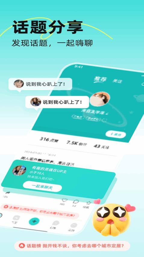 小UP官方版v1.0.2(2)