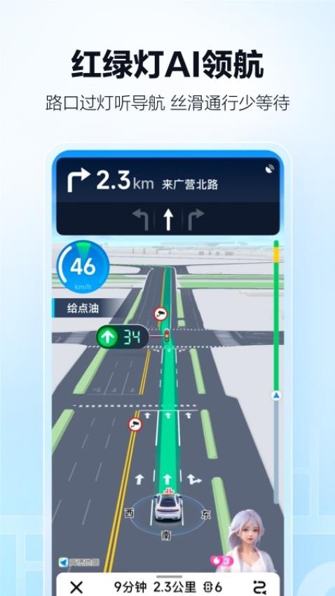 高德車道級導航高清版v15.10.1.2060 5