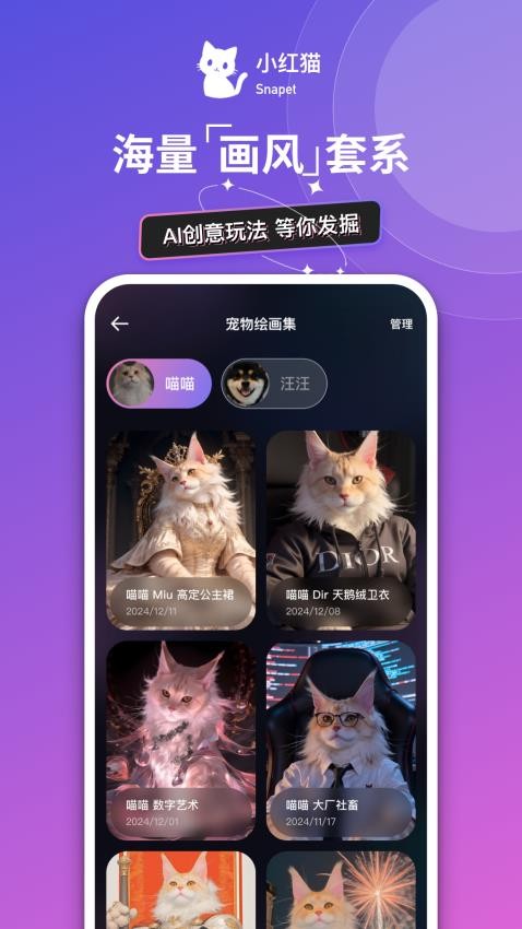 小红猫最新版v1.0.6 5