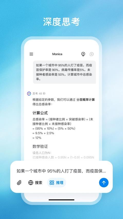 Monica手机版v1.2.0(3)