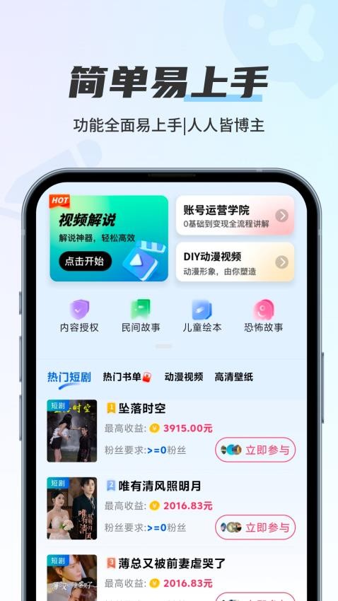 留声画影APPv2.4.2 2