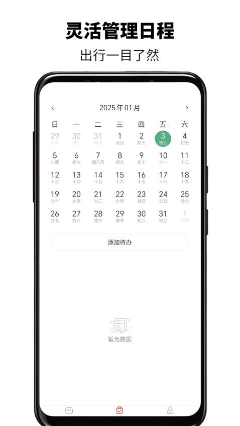 简易邮箱软件v1.0.1 4