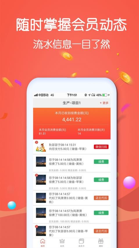 招客寶軟件v3.2.0 1