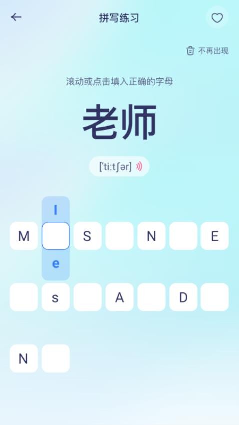 一遍单词官方版v1.3.7(2)