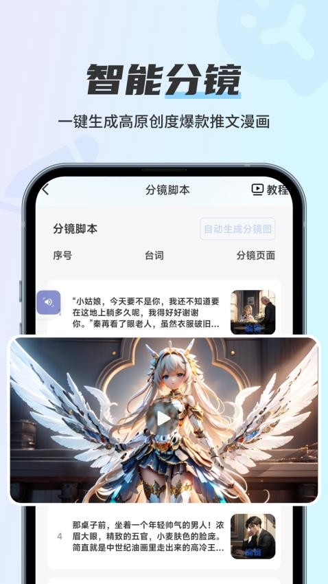 留声画影APPv2.4.2 3