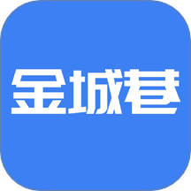 金城巷官網(wǎng)版 v1.0.3