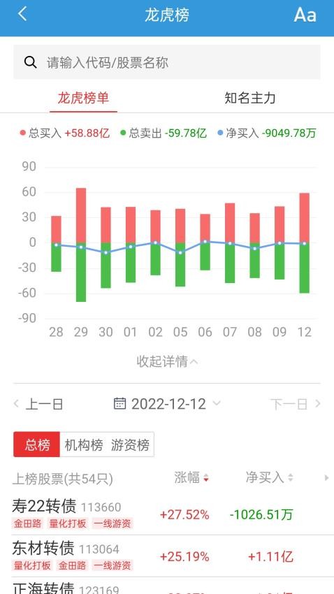 长城国瑞证券免费版v9.00.57 3