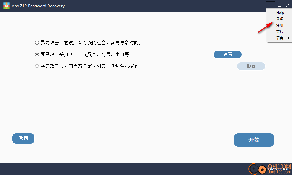 Any ZIP Password Recovery(zip密码破解App)