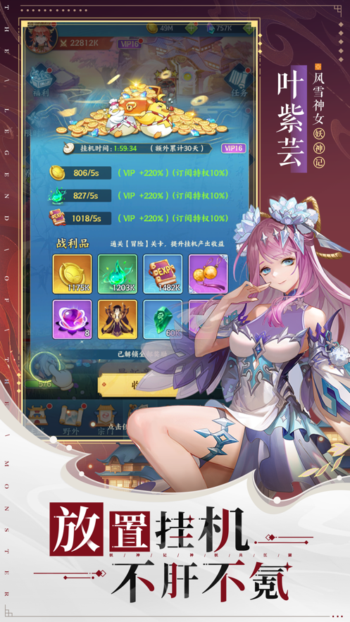 妖神记游戏v1.0.33 2