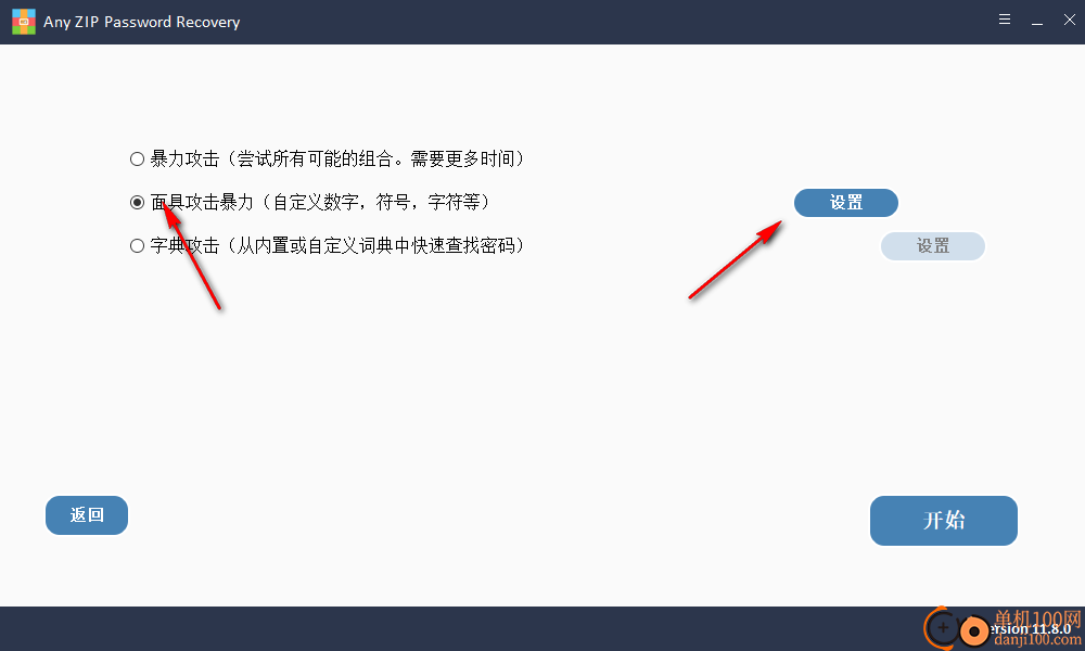 Any ZIP Password Recovery(zip密码破解App)