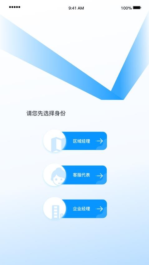 礼遇人才官网版v1.3.0(1)