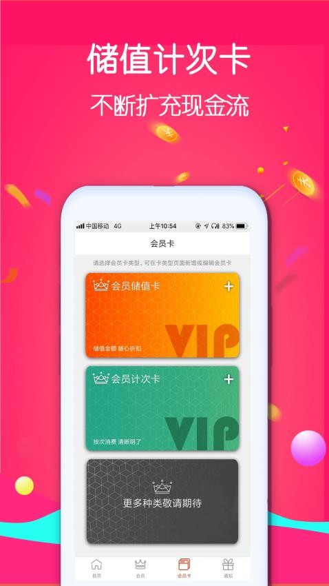 招客宝软件v3.2.0(4)