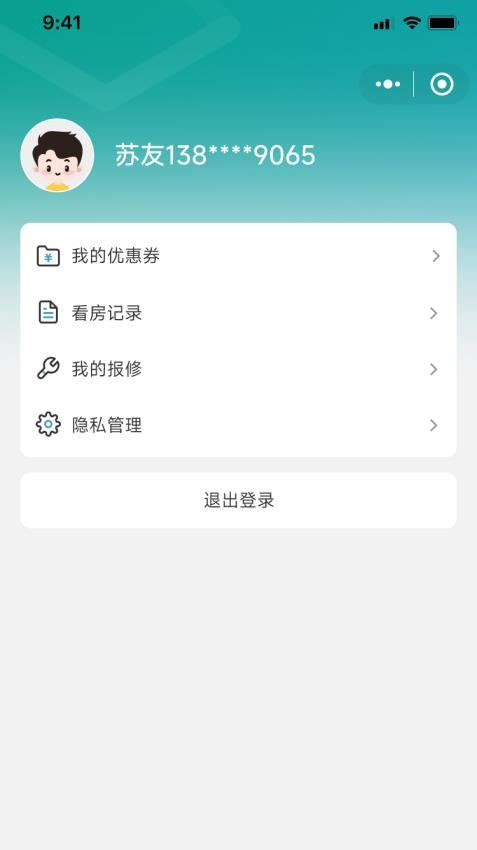 蘇享家官網(wǎng)版v1.0.33 5