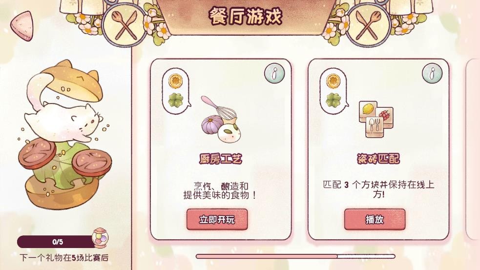 梦想美食街游戏v1.0.0 3