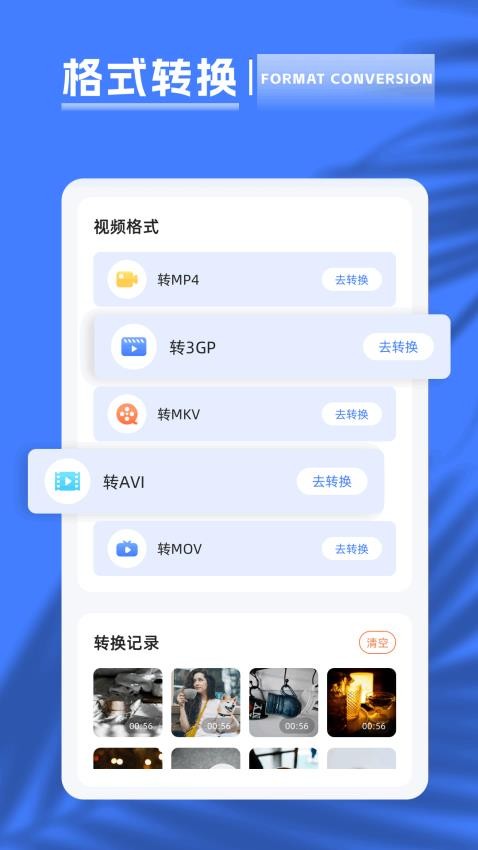 星空視頻編輯appv1.1 4