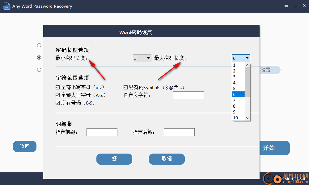 Any Word Password Recovery(Word密碼破解軟件)