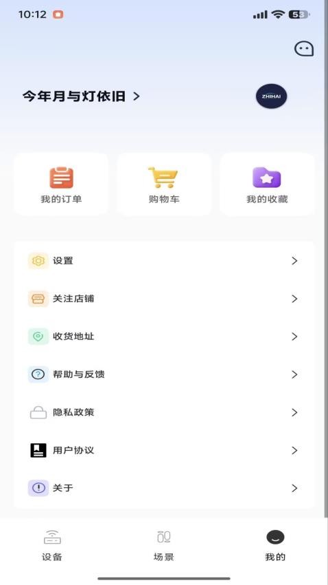 鉴海app官网版v1.0.30(3)