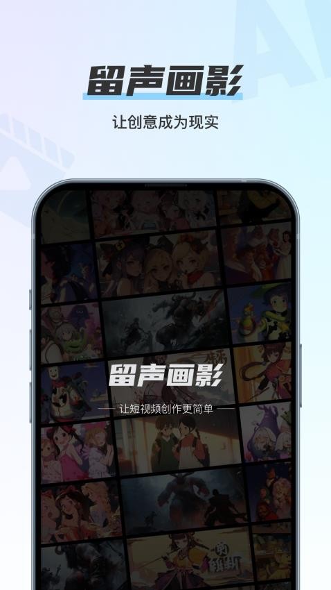 留声画影APPv2.4.2 1