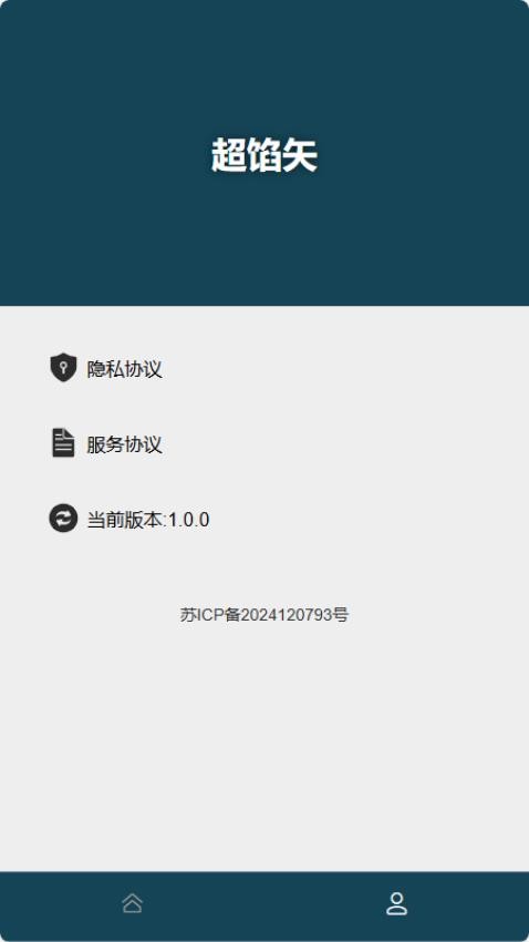 超馅矢官网版v1.0 2