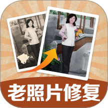 老照片修复高清神器App v1.0.1.1001