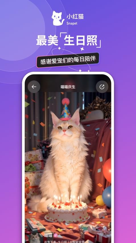 小红猫最新版v1.0.6(3)