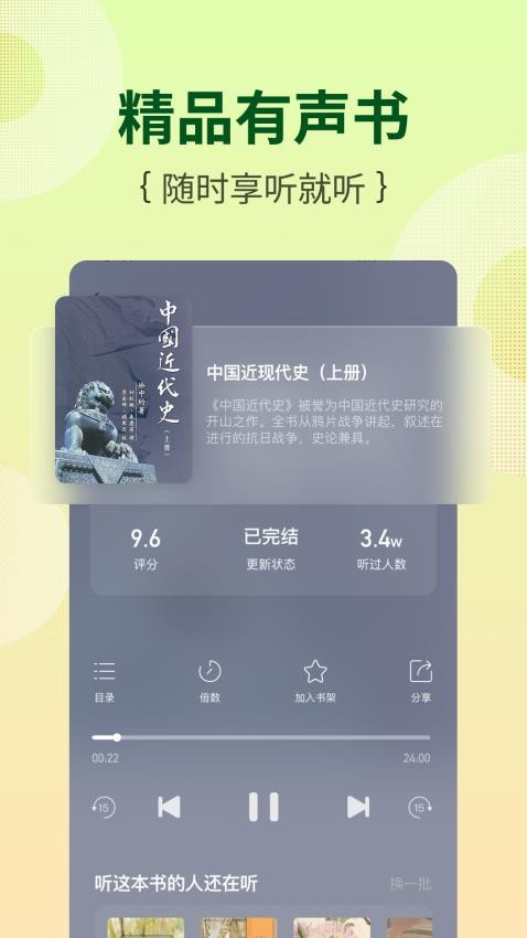 芭乐工匠盒软件v2.4.5(1)