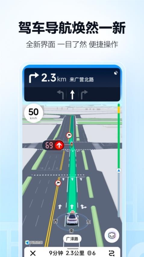 高德車道級導航高清版