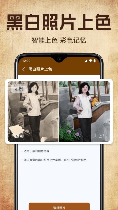 老照片修复高清神器Appv1.0.1.1001 4