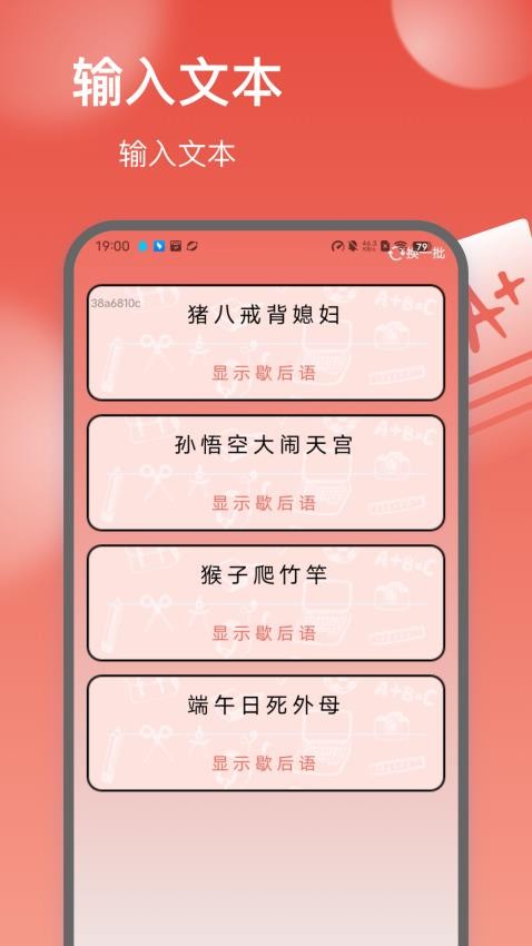 歡暢答題手機版v2.0.2 3