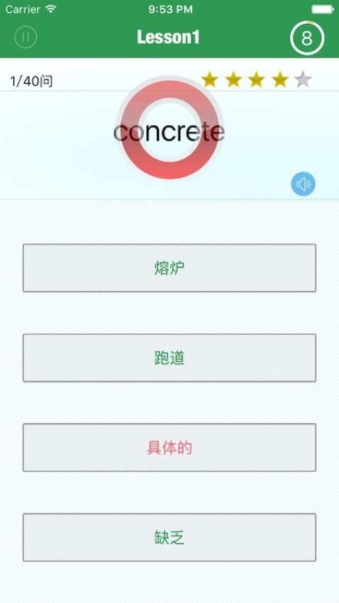 TOEIC精选词汇免费版v3.1.2 1