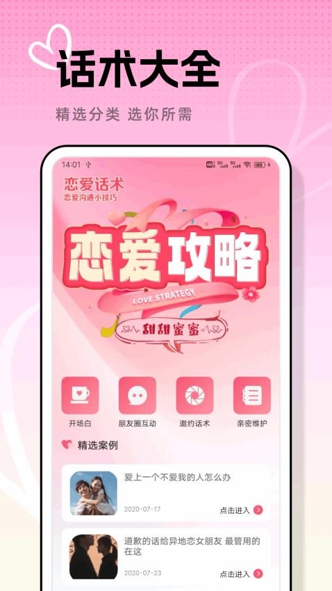 鱼塘聊天手机版v1.0.2(1)