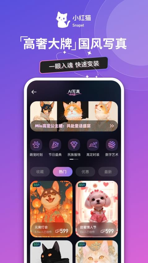 小红猫最新版v1.0.6 4