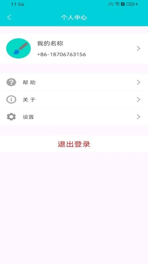 HF智能免费版v1.0.2.4 4