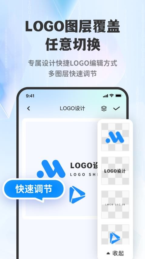 logo設(shè)計(jì)制作私人特定最新版v3.1.1 5