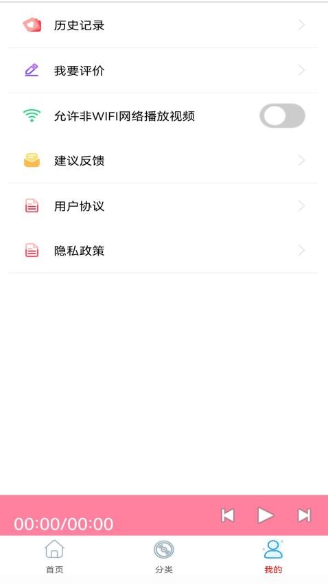 快免有声听书大全免费版v1.0 2