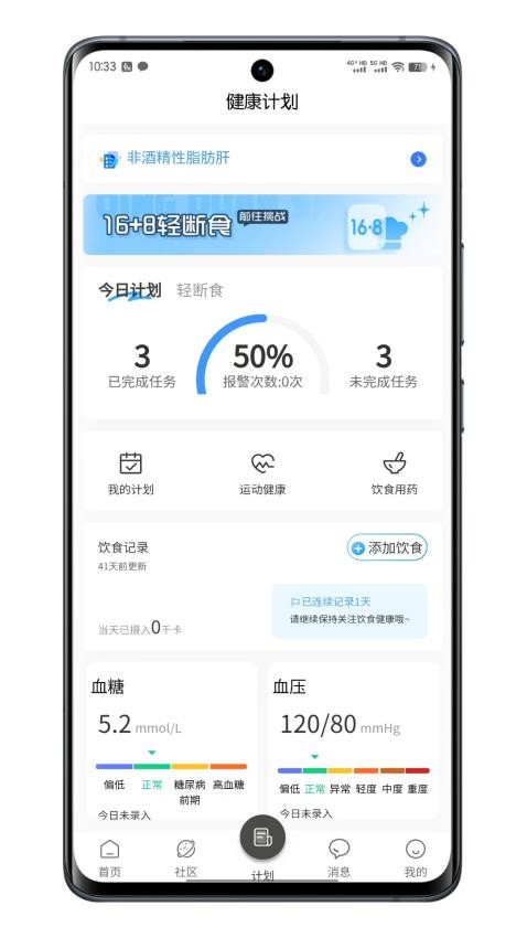 代谢云医院app手机版v1.6.6(2)