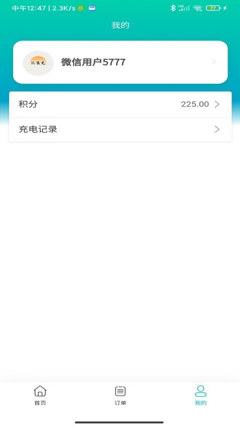 汇集充官网版v1.0.0 2