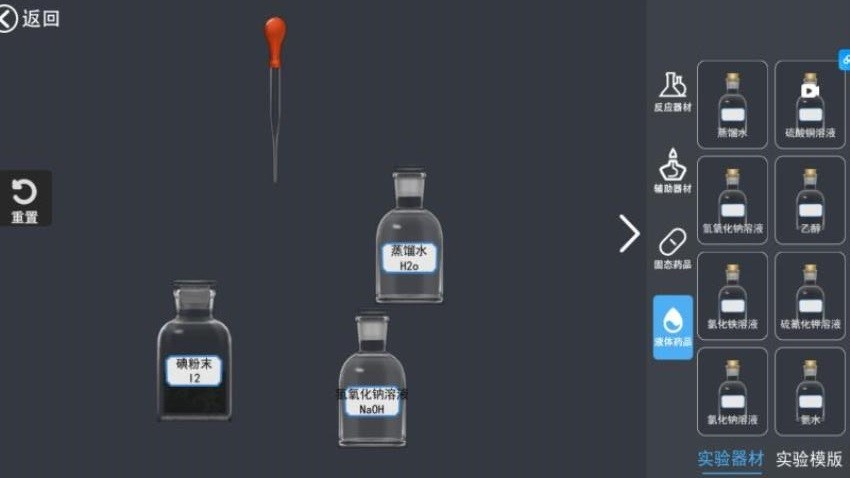 物理爆破实验模拟器手游v2.0.0(2)